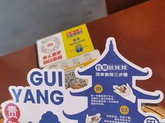 -包整·丝娃娃(甲秀楼景观店)