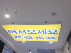 -长顺参鸡汤店(西塔总店)
