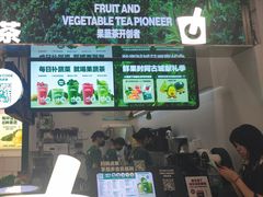 -鲜果时间·果蔬茶(赛格负二层店)