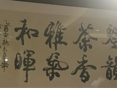 -王府茶宴(大观园总店)