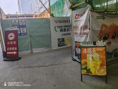 -必胜客(积水潭店)