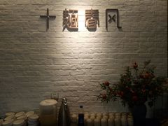 -十面春风·江南面馆(崇宁路店)
