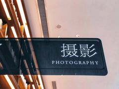 -茑屋书店(天目里店)