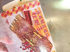 -乐乐姐超级土豆(中关村5号店)