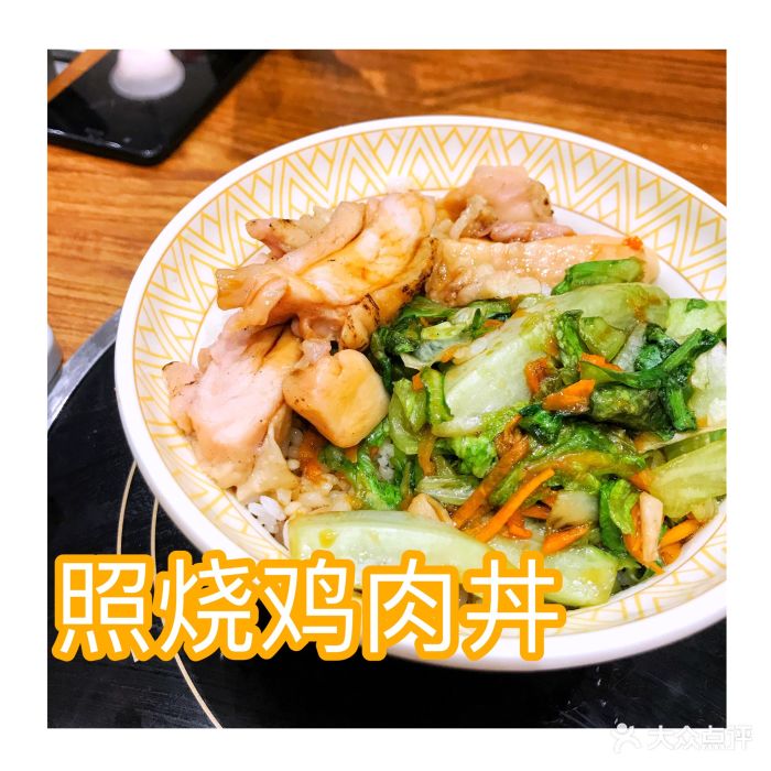 照烧鸡肉丼