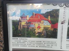 -青岛德国总督楼旧址博物馆