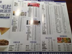 菜单-大渝火锅(苏州西城永捷店)
