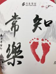 -月来悦好国际月子会所