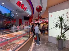 -稻香村(观前街店)