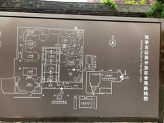 -张学良旧居陈列馆