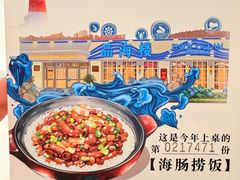 -品海楼·大连海胆锅贴馆(东港店)