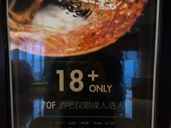 -广州柏悦酒店·悦吧·顶楼露天酒吧