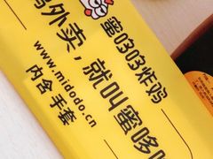 -蜜哆哆韩式炸鸡(普陀店)