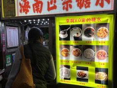 -海大南门夜市(海富街店)