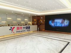 -美年大健康·体检中心(江岸分院)