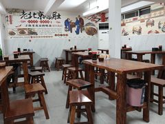 -宝瑞门钉肉饼店