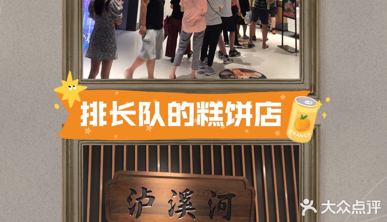 一直排着队的糕点店