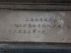 -功德林(南京西路店)