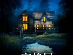 -移动谜城·大笨象密室逃脱(五棵松店)