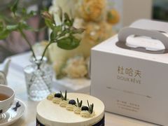 -杜哈夫DOUX RÊVE·生日蛋糕(日月光店)