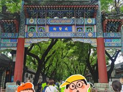 -北京国子监胡同