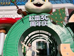 -松雷商业(南岗店)