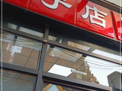 -一手店(枣园店)