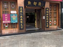 -点都德(汇盈广场店)
