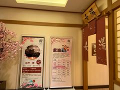 -大江户·温泉洗浴(浑南店)