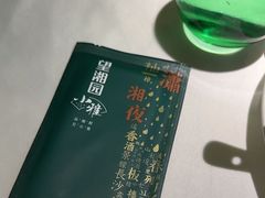 -望湘园·小雅(德基店)