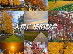 -大连人民广场