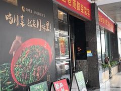-川味里•商务宴请•团建聚餐(清湖店)