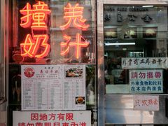 -义顺牛奶公司(新马路老店)