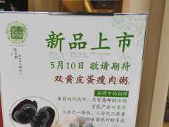 -吴记粥铺·淮扬小馆(欧尚店)