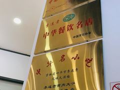 -李连贵熏肉大饼(金隅嘉品Mall店)