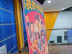 -卢米埃影城(苏州园区华润杜比全景声激光店)