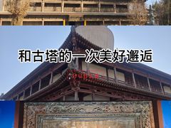 -张掖大佛寺景区