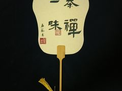 -诗宇时光茶艺书法古琴培训