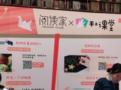 -阅读家(南海天河城店)