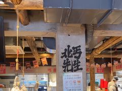 -北丐先生·野馄饨烧烤(雨花万象店)