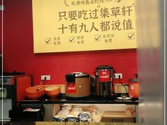 -集草轩·重庆麻辣烤鱼(西湖道店)