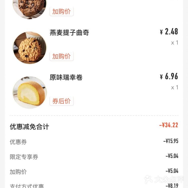 luckin才是真正的卷王[加油]