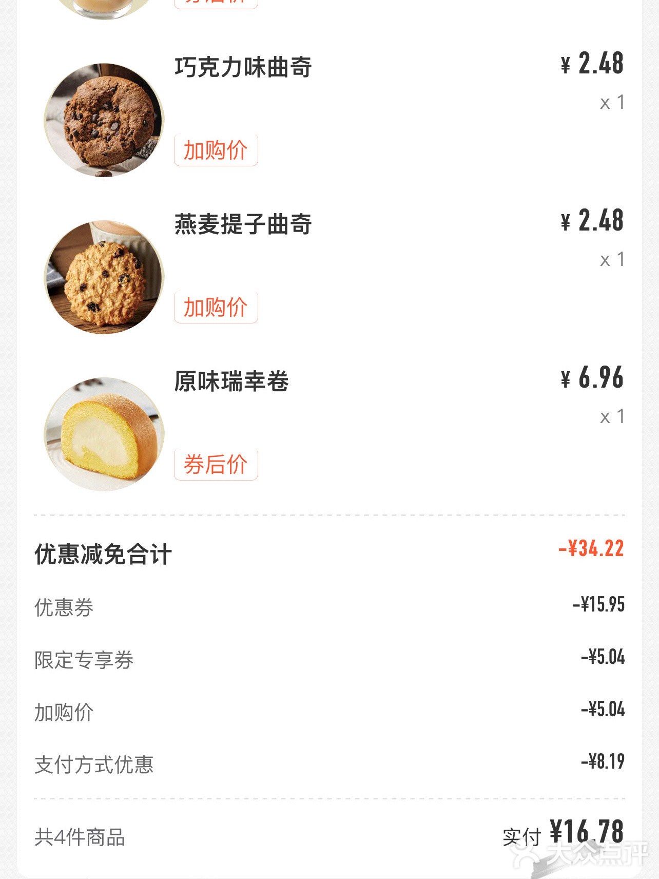 luckin才是真正的卷王[加油]