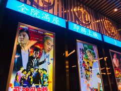 门面-七爷清汤腩·港式餐厅(金狮广场店)
