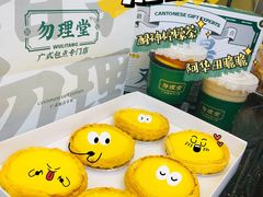 -勿理堂(西村店)