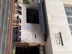 -花仓咖啡(祥安巷店)