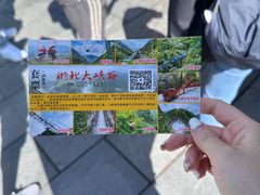 -浙北大峡谷
