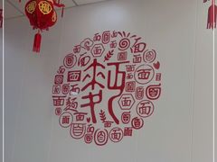 -鹍记特色牛杂面