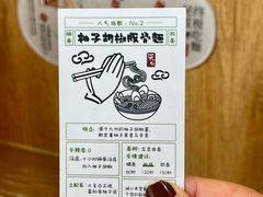 -柒鉦·日式豚骨拉麵(常德路店)