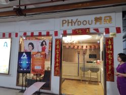 点击看大图 -芳朵美容养生SPA